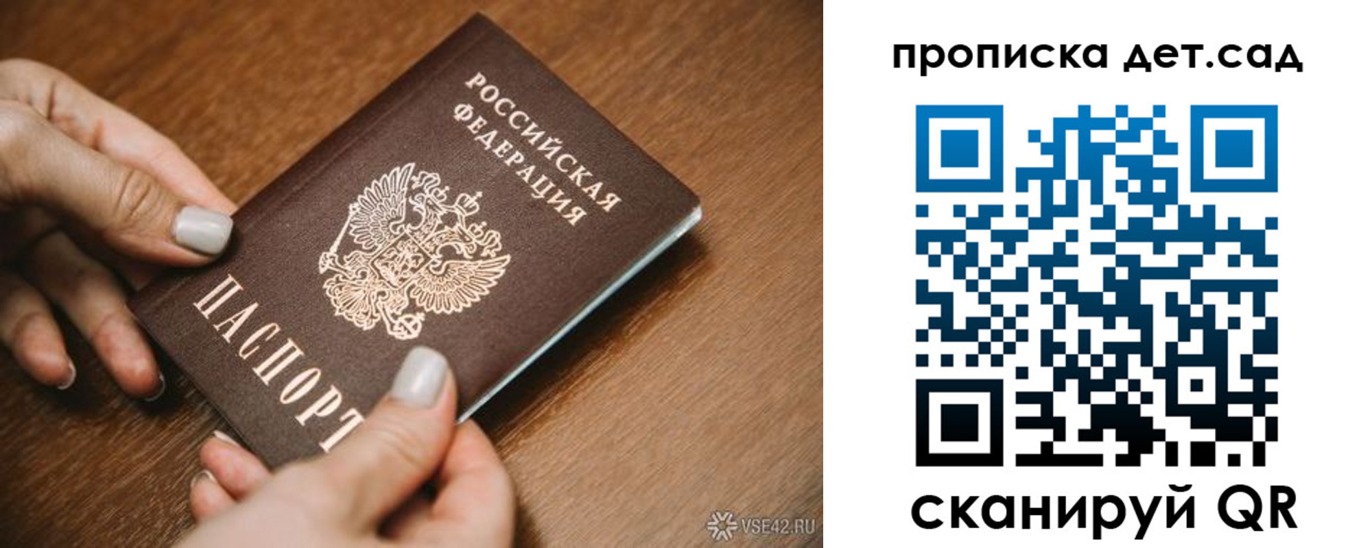 прописка в квартире в Ленске