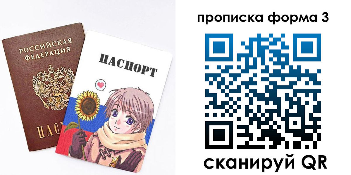 прописка в квартире в Ленске